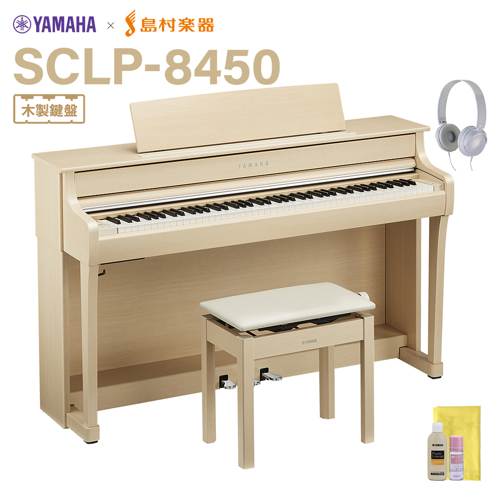 YAMAHASCLP8450