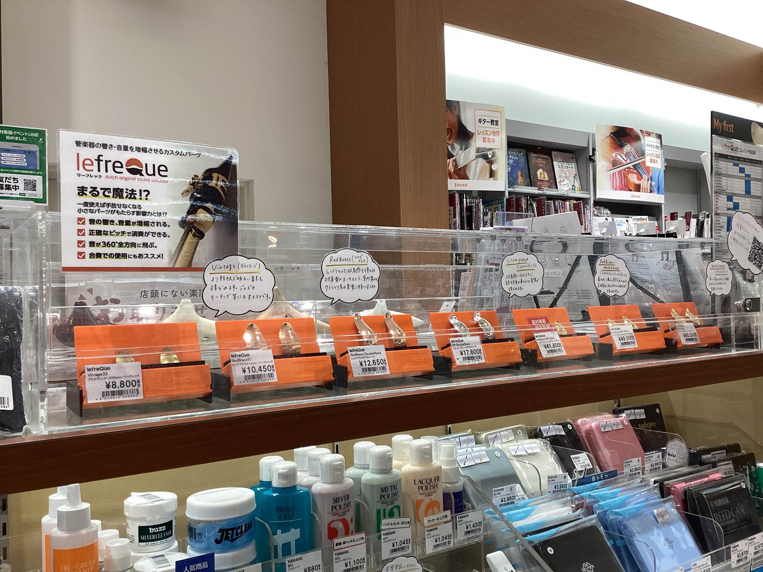 リーフレックもお試しいただけます！