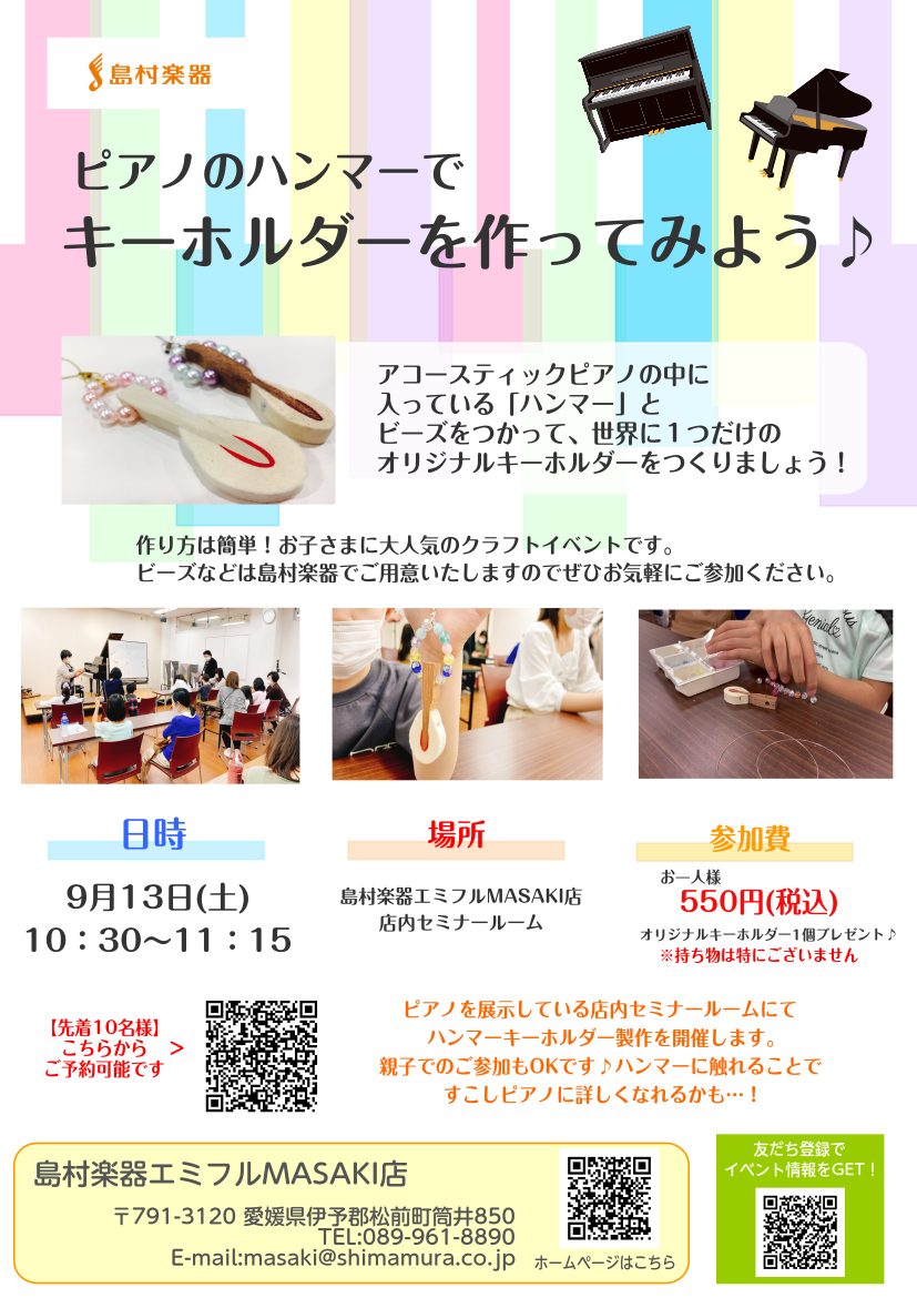 9/13(土)10:30～11:45