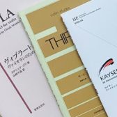 ≪ヴァイオリンサロンで経験者の方のクラシックレッスン≫