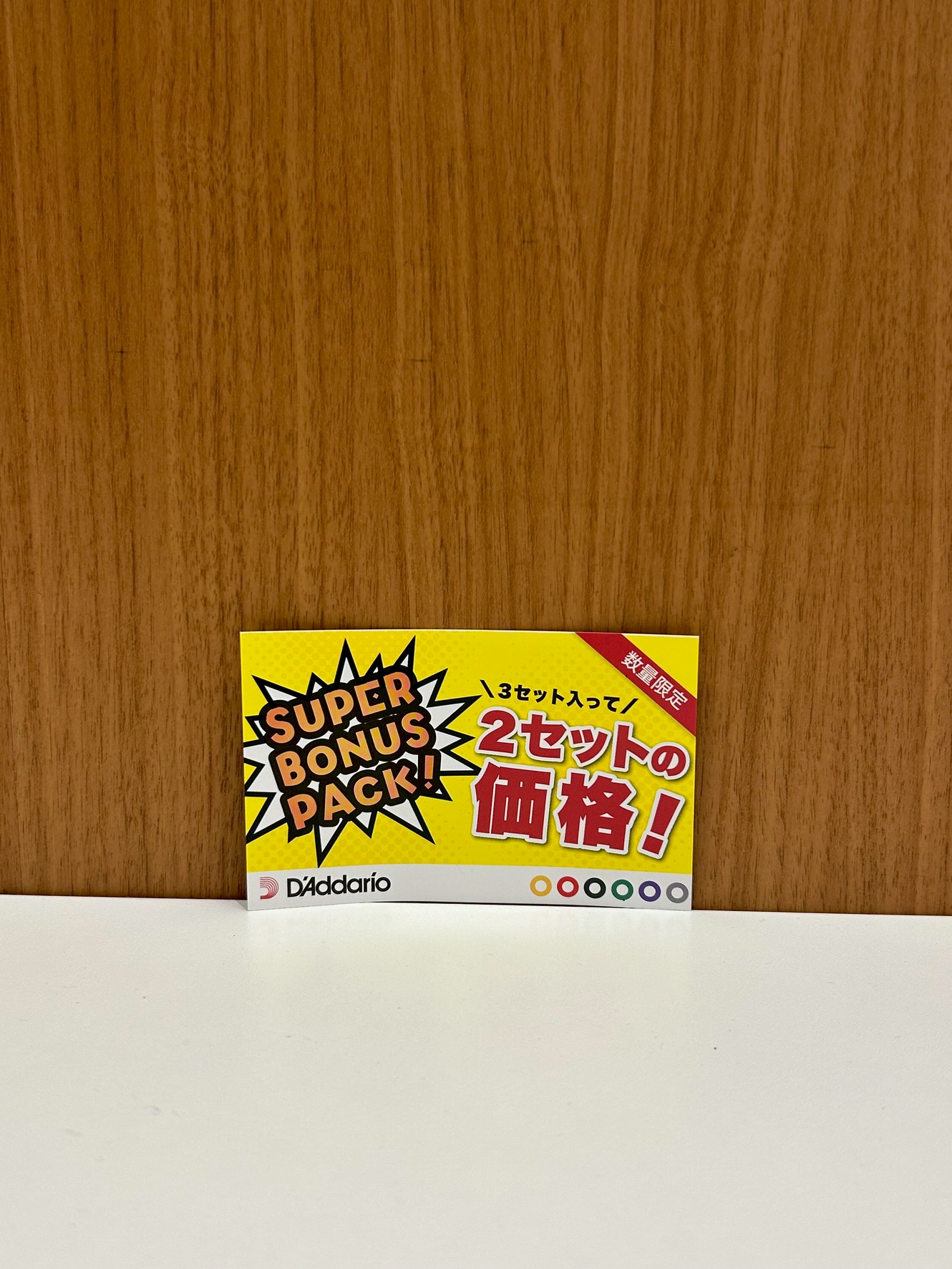 3セット入って、2セットの価格！！！