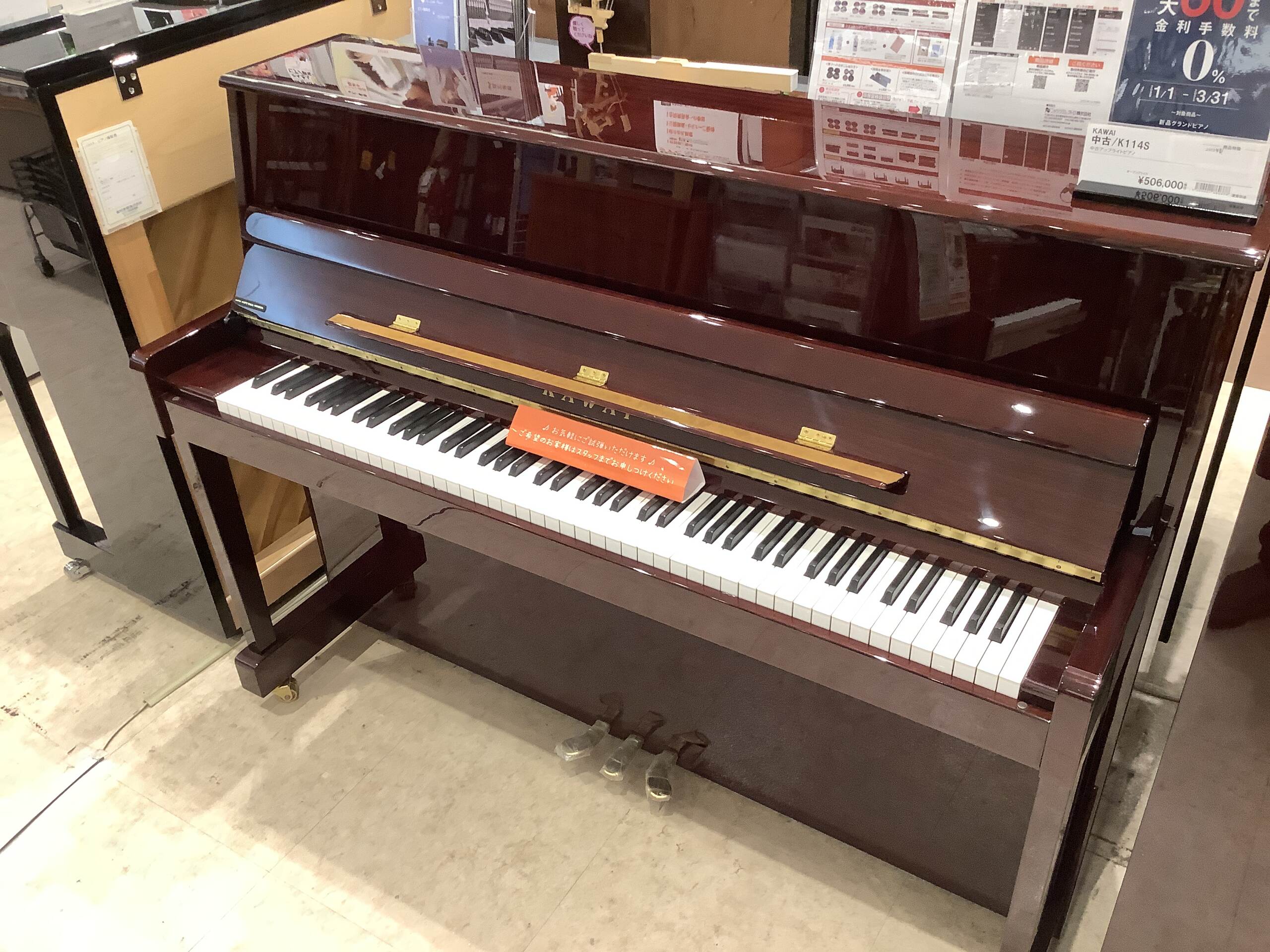 中古/KAWAIK114S