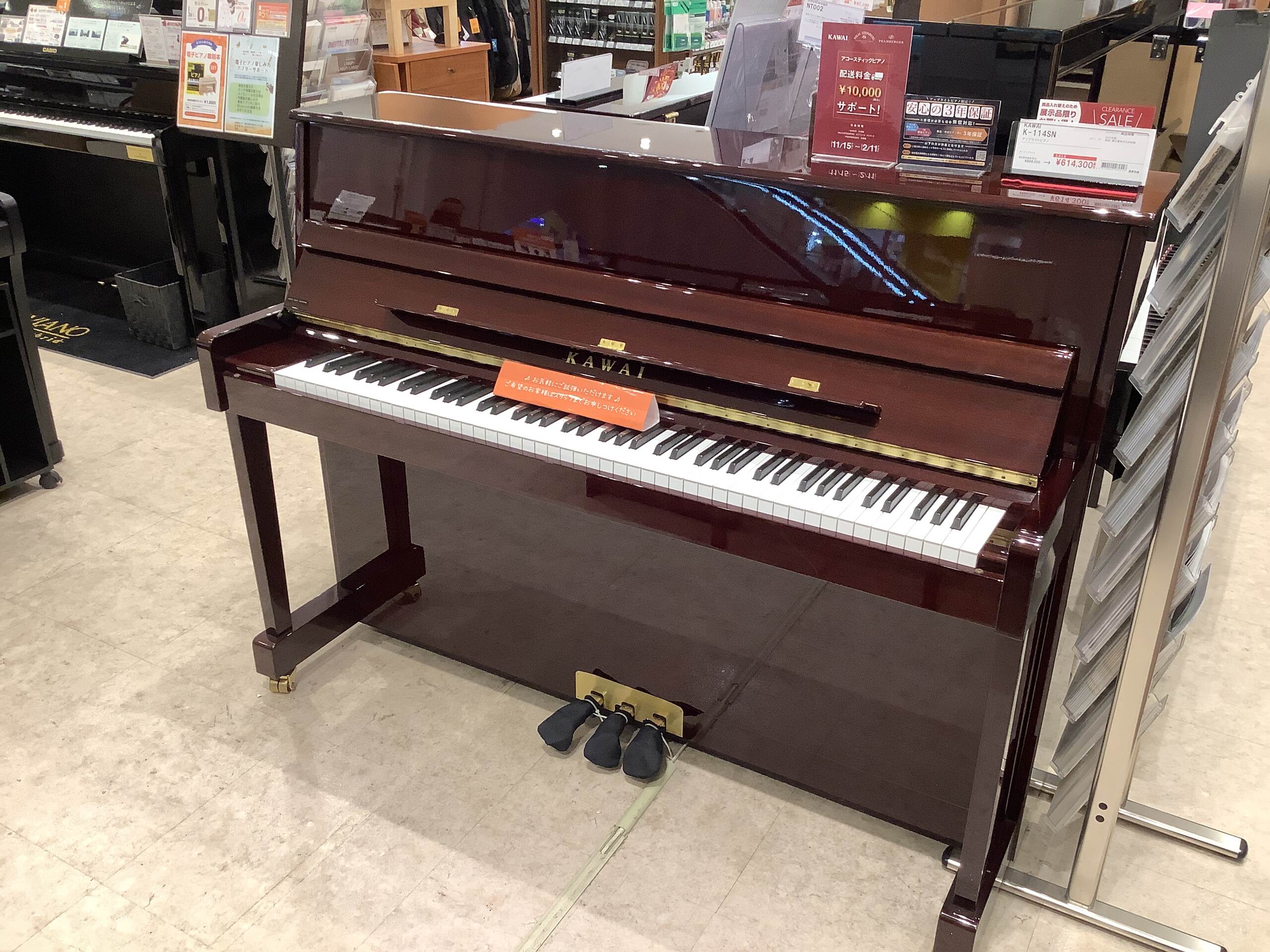 新品/KAWAIK-114SN