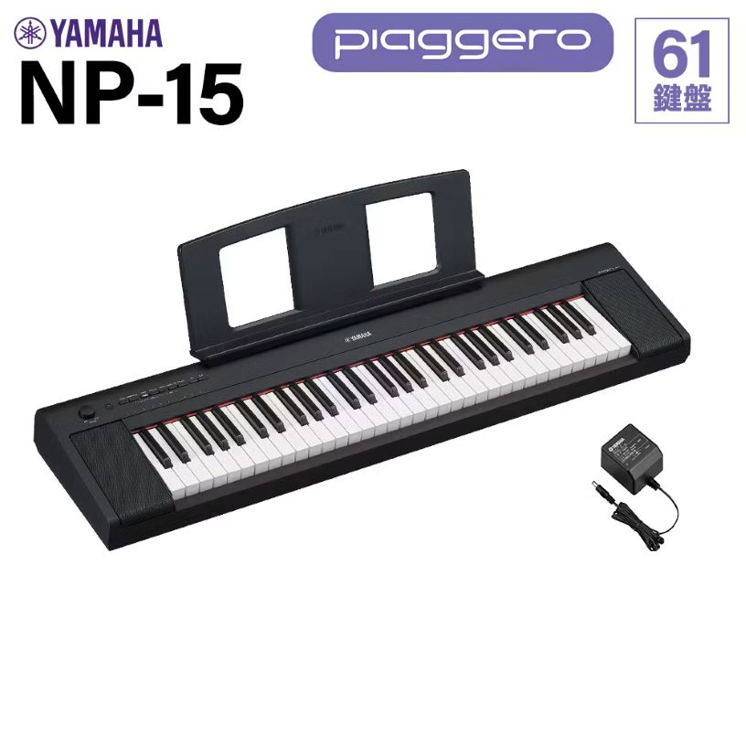 省スペースで本格的なピアノ演奏を楽しめるキーボードNP-15 (B)