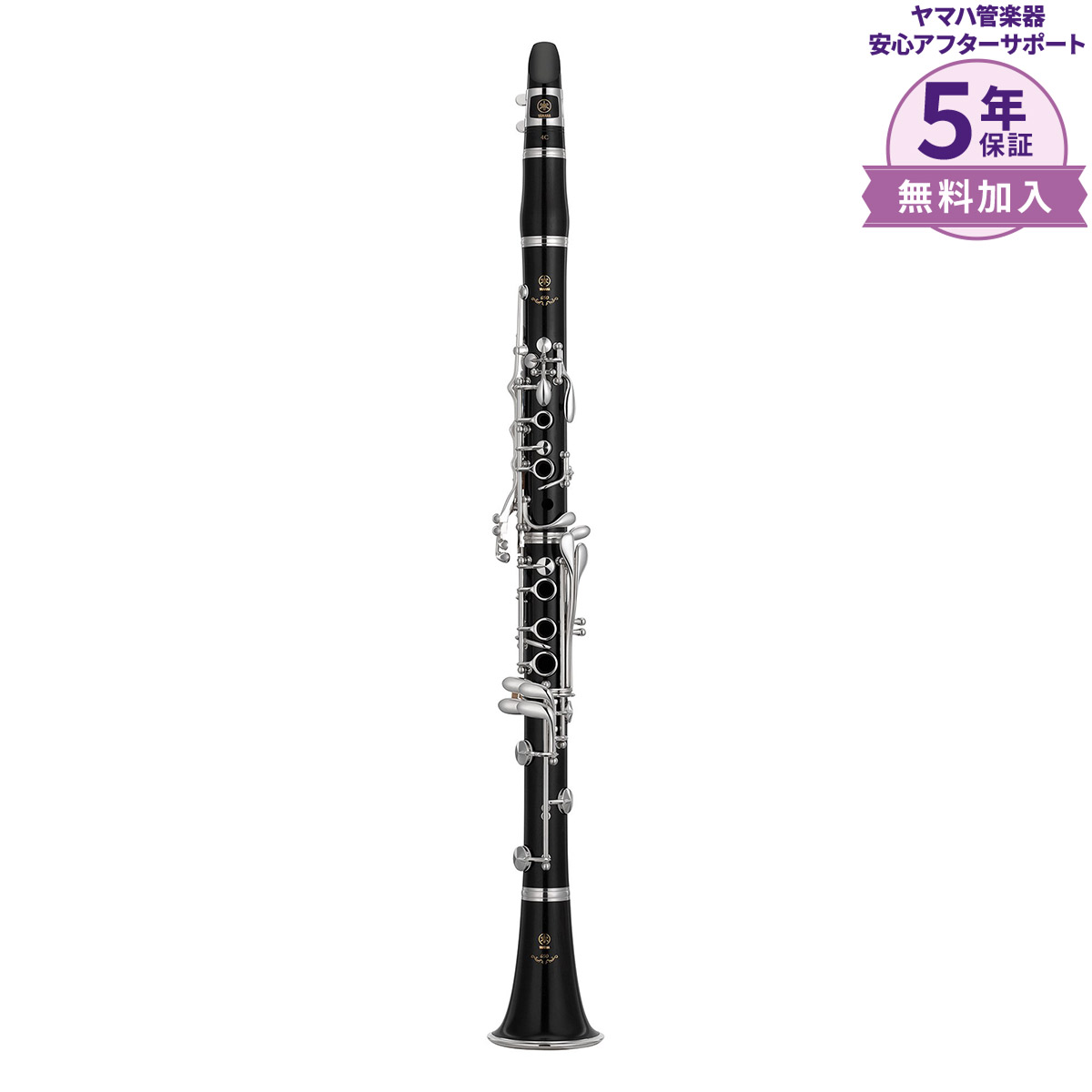 プロフェッショナルモデルYCL-650【5年保証】