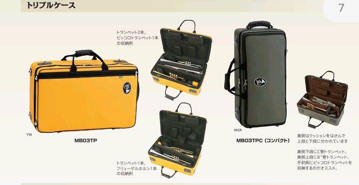 【トランペット】MB03TP・MB03TPC