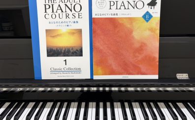 🎻【クラシック】憧れの名曲に挑戦・基礎力アップ。あなたの「弾きたい」を叶えます