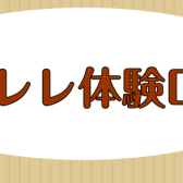 【音楽教室】5/11(日)、12(月)、13(火)、14(水)、15(木)、17(土)、21(水)　ウクレレ体験DAY開催決定！