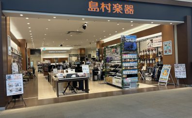 【浜松市】幼稚園・小学生から通えるキッズギター教室！土日開講・イオンモール浜松市野店で楽しく続くオーダーメイドレッスン
