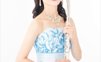 滋賀・草津【フルート教室】講師紹介:杉澤 光咲（月曜日）～6歳頃から大人の方まで幅広い層に人気のレッスン！～　