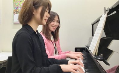 【大人のピアノ教室】レッスンのご案内