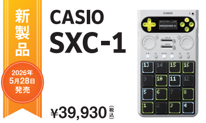 サンプラーSXC-1