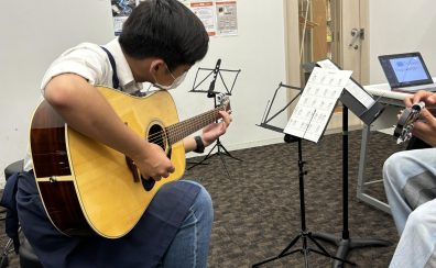 【浜松市の音楽教室】体験レッスンレポート【アコースティックギター編】