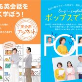 【新しい趣味に!】大人の英会話教室