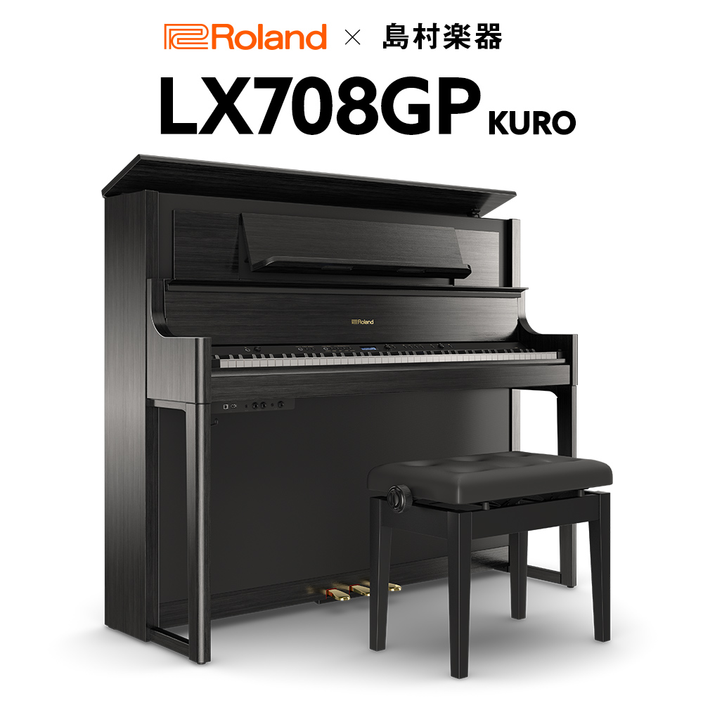 電子ピアノ】Roland(ローランド)『LX708GP』のご紹介♪ ｜ イオン