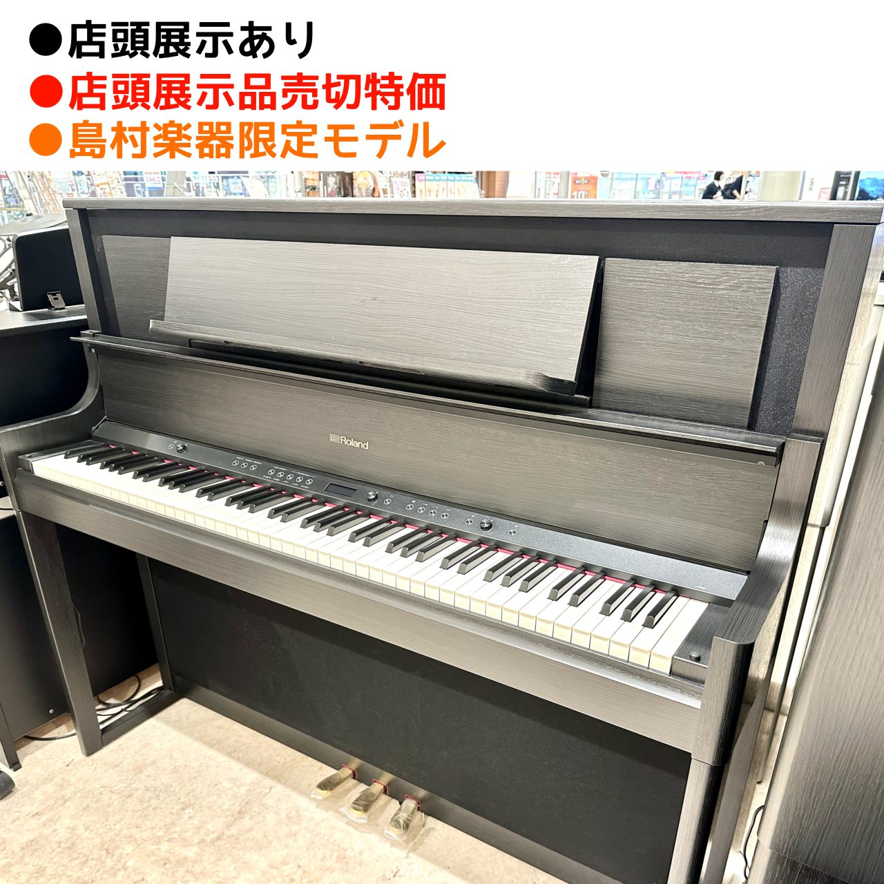 Roland/PremiumHomePiano（ローランド/LXシリーズ）LX708GP
