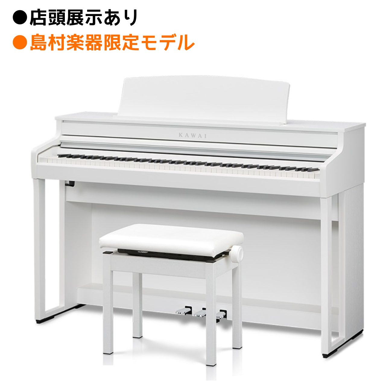 KAWAI/ConcertArtist（カワイ/CAシリーズ）SCA401