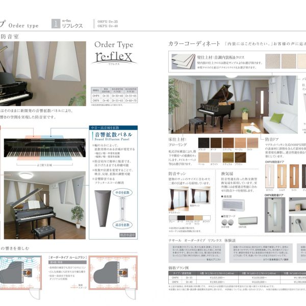 専門の防音スタッフがご自宅に伺い、細かい寸法作業から始まります。
工事期間は2日～10日程で仕上がることが多く、
更に二重サッシの追加、押入れをつぶしたくない、何とかしたい等のご要望にもお応えできるのが、このオーダータイプです。