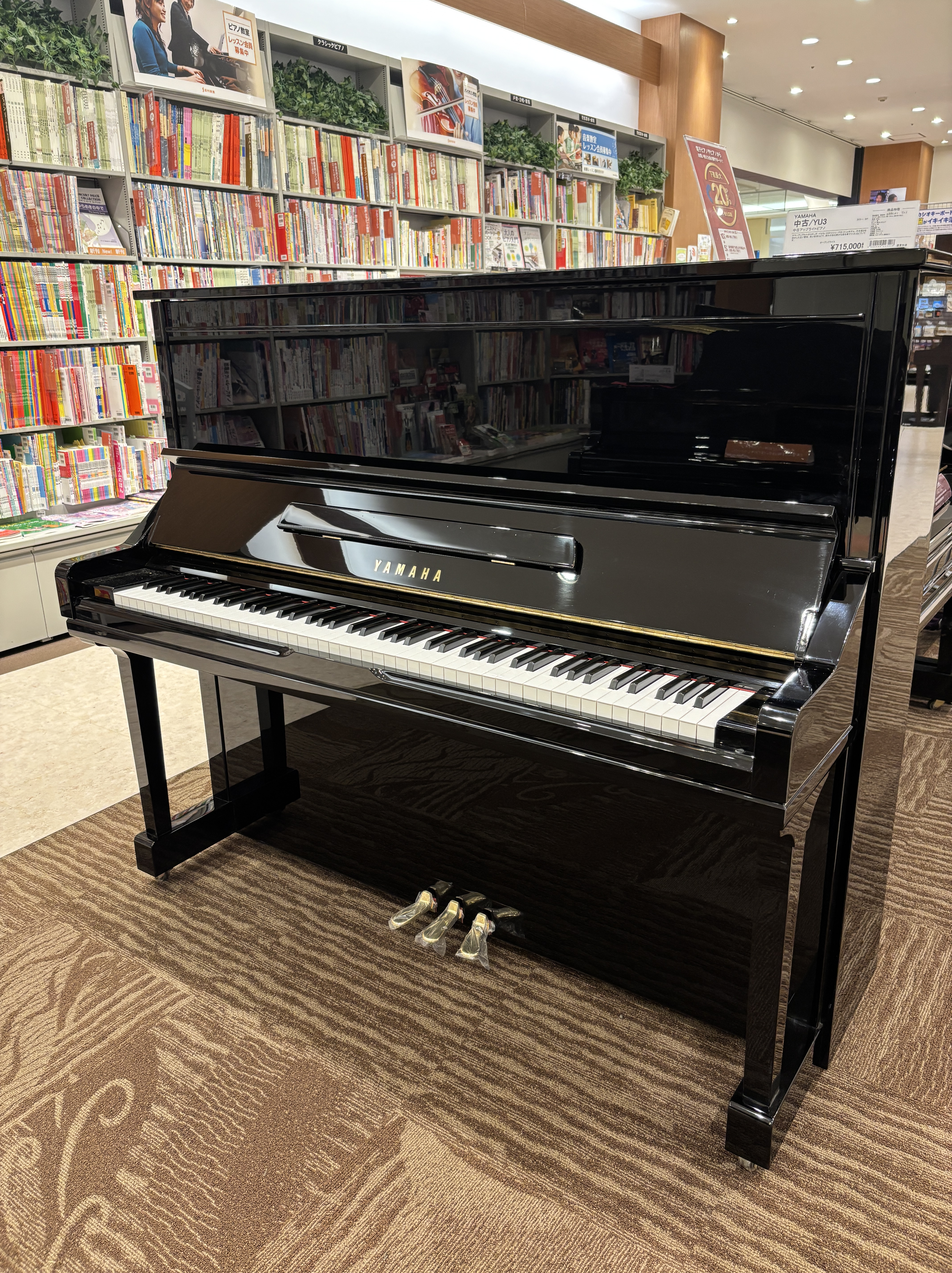 アップライトピアノYAMAHA 中古YU3
