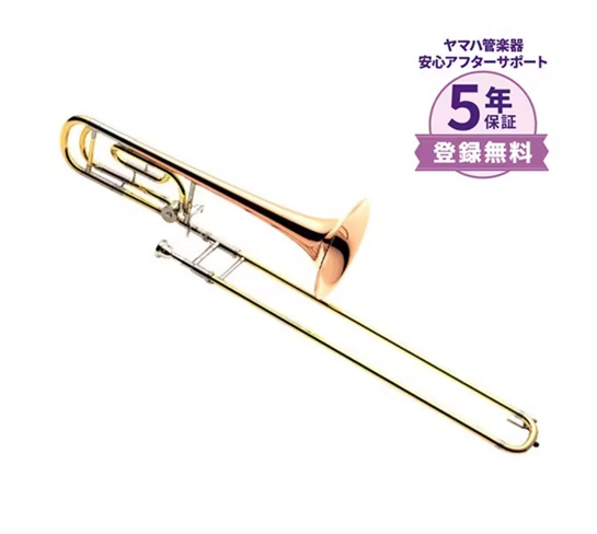 テナーバストロンボーンYAMAHA　YSL-820GⅡ
