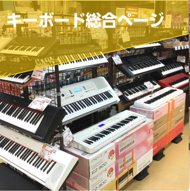 キーボード