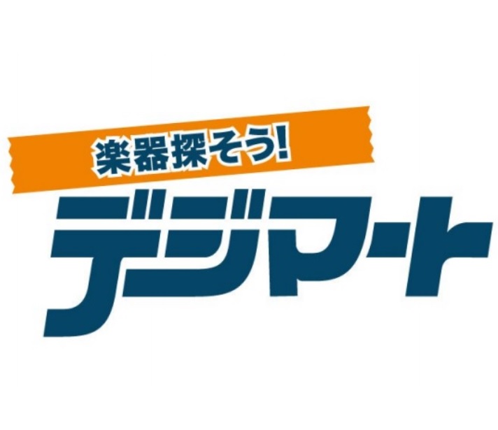 フィール旭川店楽器在庫検索サイト
「デジマート」