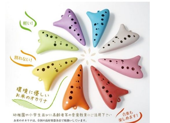アルトCお米オカリナ