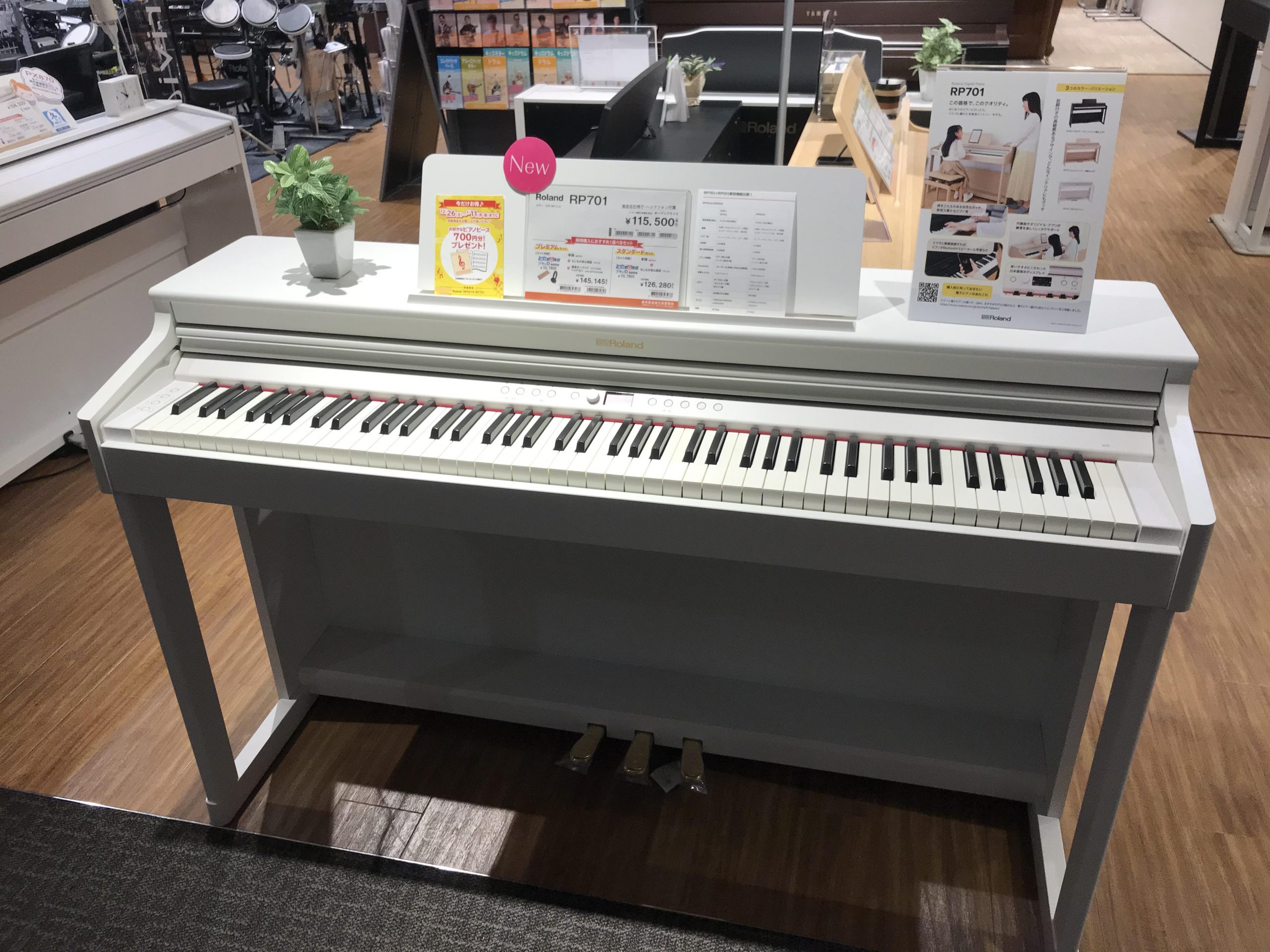 新品電子ピアノRoland／RP701