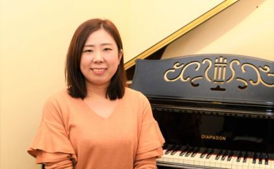 【音楽教室　講師インタビュー】山根真央