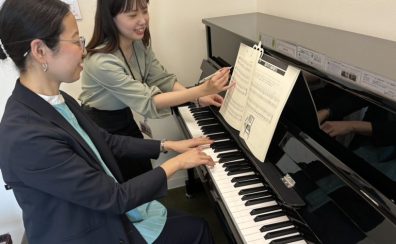 【ピアノ教室は府中店で！】大人・シニアから始めるピアノのレッスン🎶