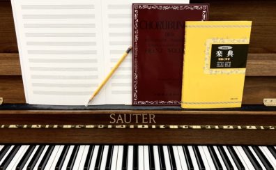 広島府中店で音大受験対策✨ソルフェージュコースのご案内【体験レッスン受付中】