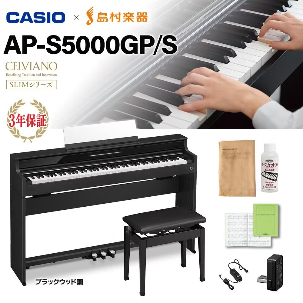 電子ピアノCASIO/APS-5000GP