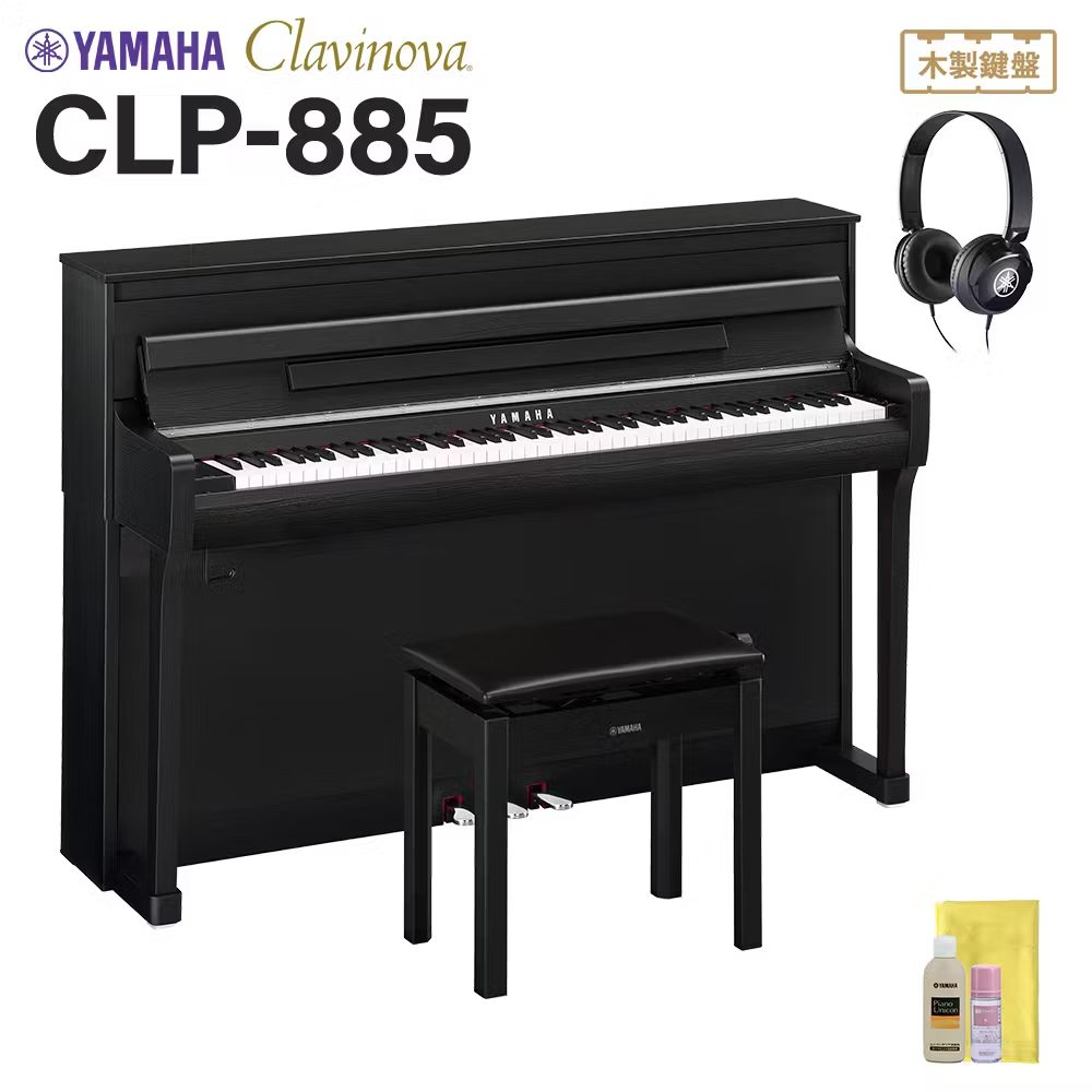 電子ピアノYAMAHA/CLP-885