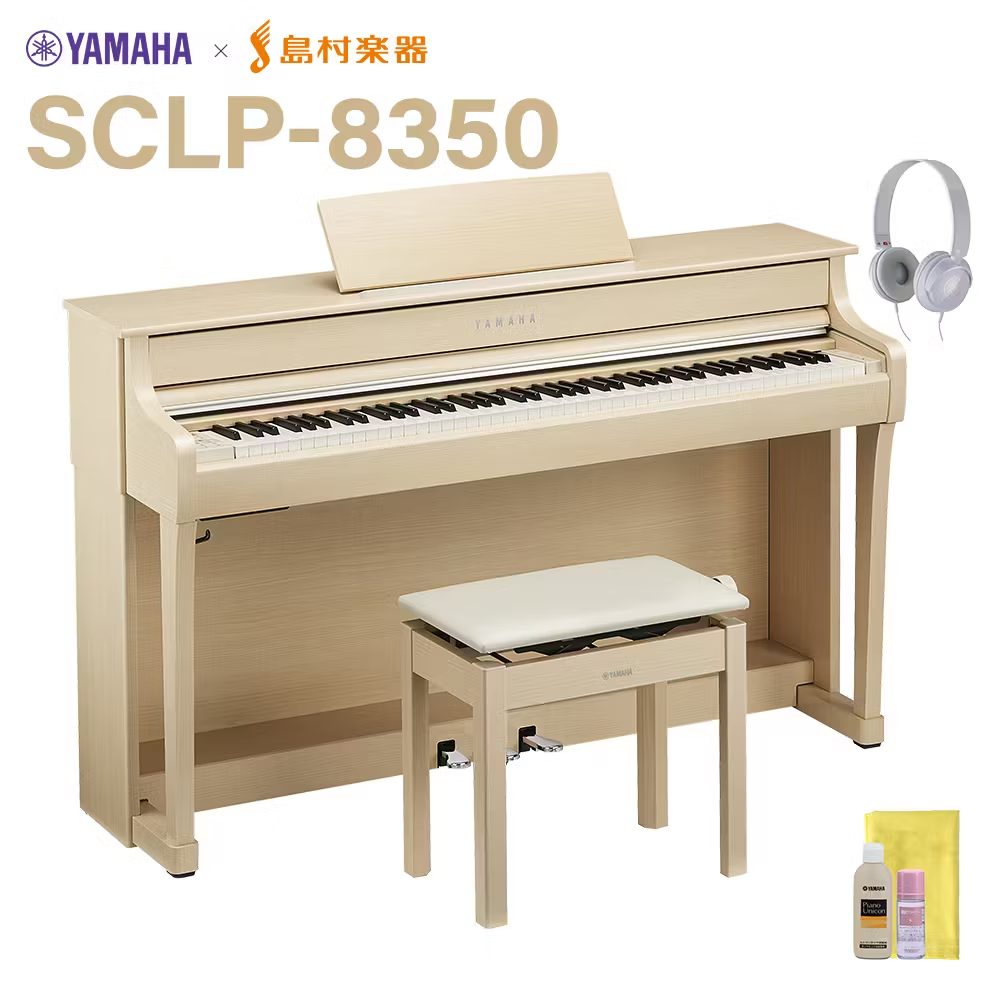 電子ピアノYAMAHA/SCLP-8350