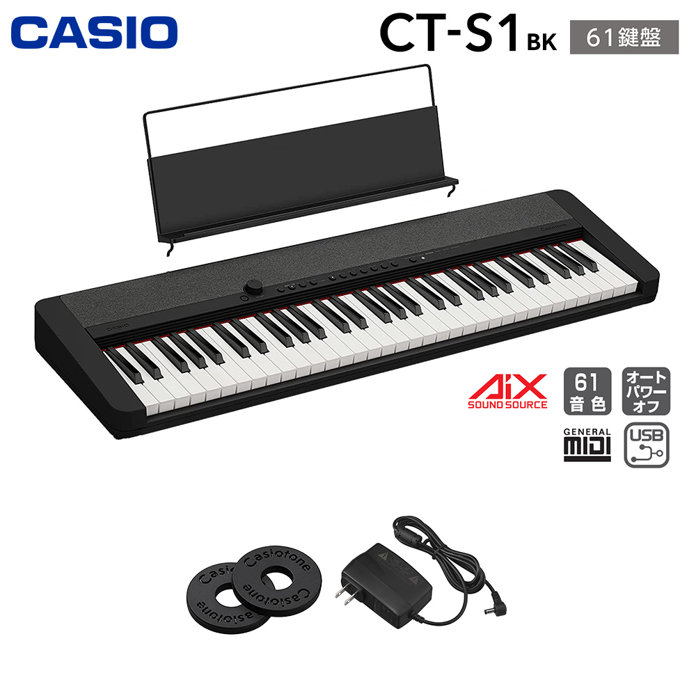 キーボード CASIO CT-S1