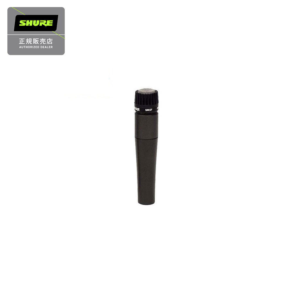 SHURE SM57-LCE