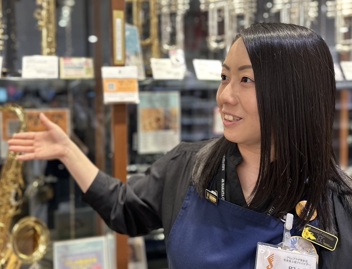 アミュプラザ博多店　上級管楽器アドバイザー與田（よだ）