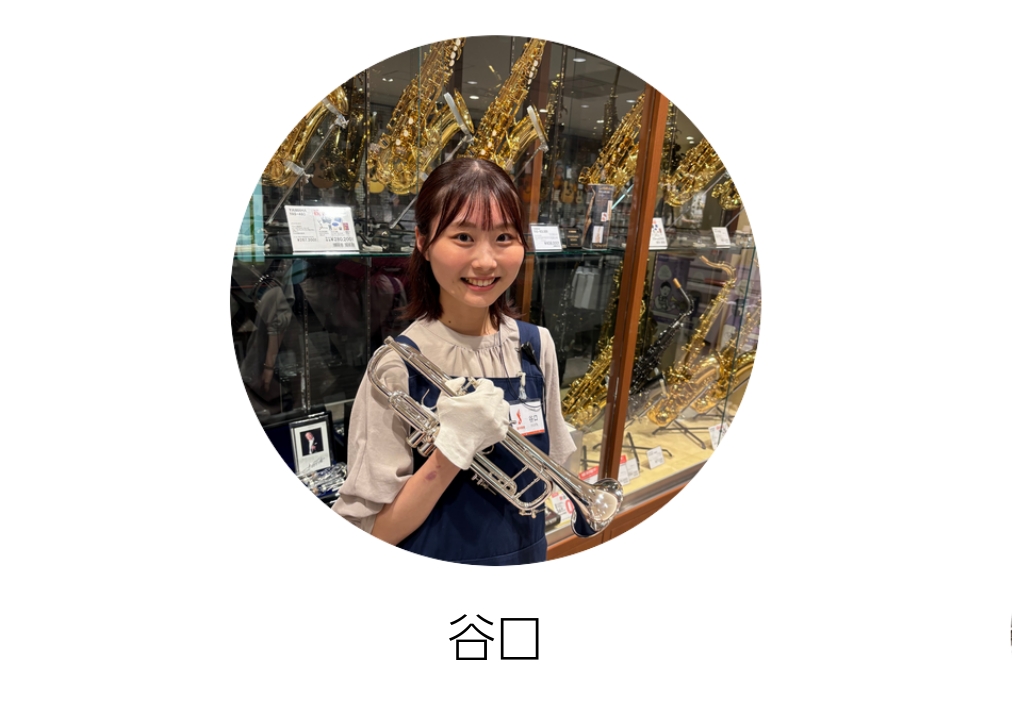「楽器を購入する」という貴重な瞬間がより素敵なものとなるよう、精一杯サポートさせていただきます♪