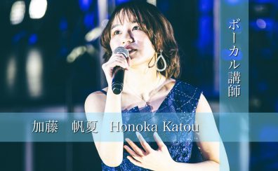 【音楽教室】木曜日ヴォーカルコース 新規開講のお知らせ🎤✨《伊丹市・宝塚市・川西市・尼崎市・豊中市》
