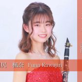 【音楽教室】火曜日クラリネットコース 新規開講のお知らせ《伊丹市・宝塚市・川西市・尼崎市・豊中市》