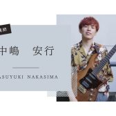 【音楽教室】《講師紹介》ギター科 中嶋先生｜はじめてさん歓迎のやさしいレッスン♪