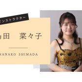 【音楽教室】《インストラクター紹介》ピアノ・保育士ピアノ・ソルフェージュサロン　島田先生