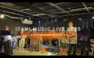 【音楽教室】ITAMI MUSIC LIVE 2025 開催いたしました！（ギター・ドラム・サックスなど）