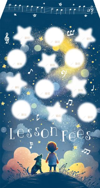 プリマ楽器月謝袋　きらきら星