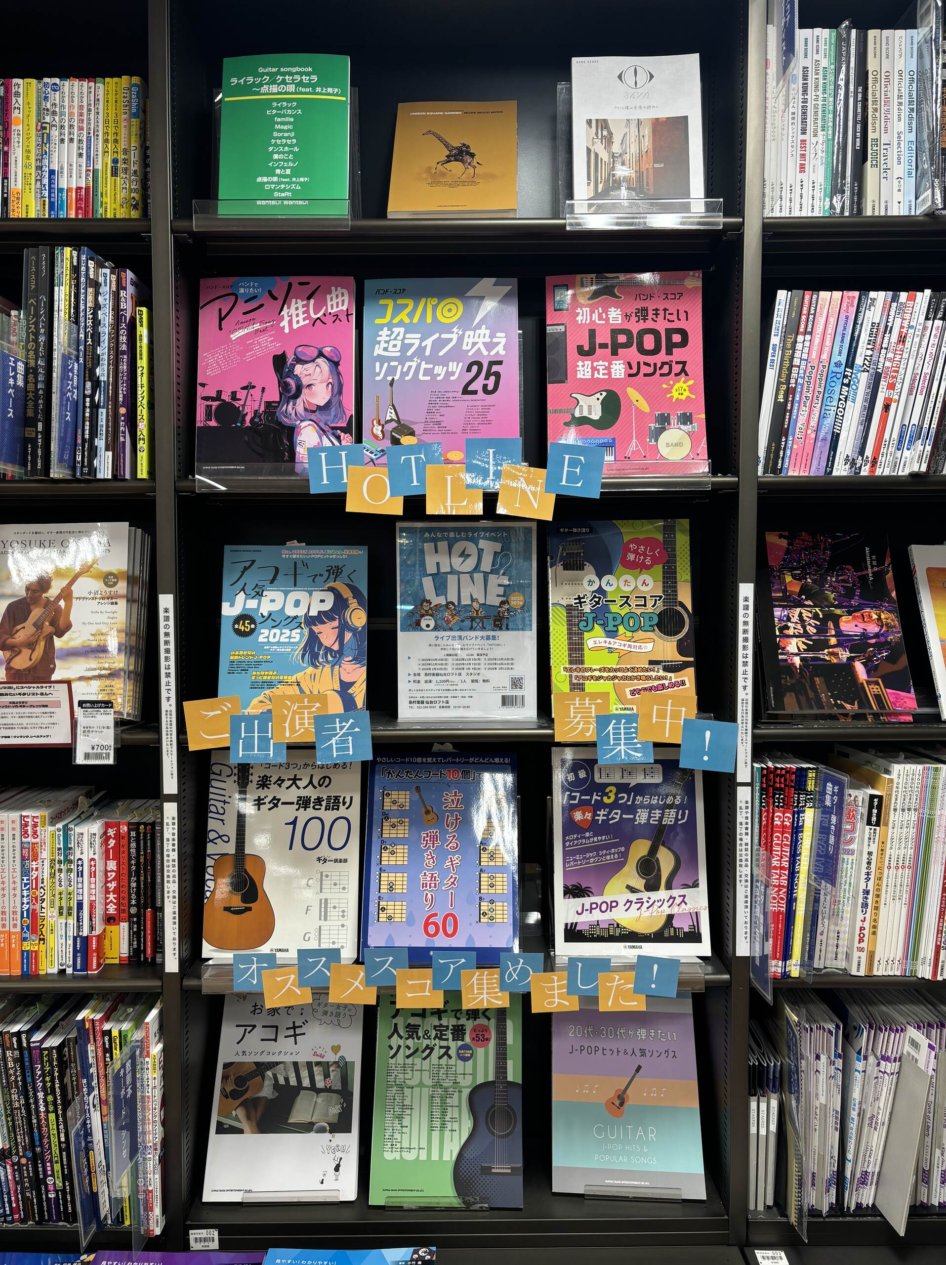 楽譜】“贈る音楽”集めました！今月のイチ推しスコア ｜ 仙台ロフト店