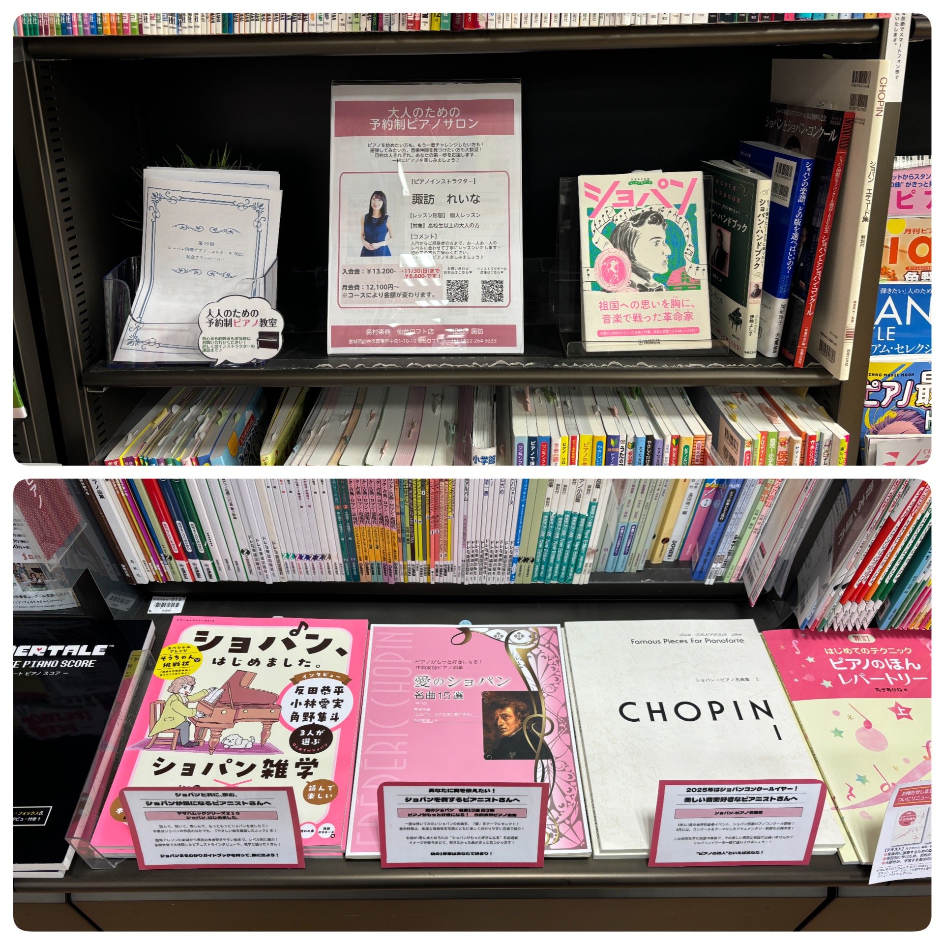 楽譜】“贈る音楽”集めました！今月のイチ推しスコア ｜ 仙台ロフト店
