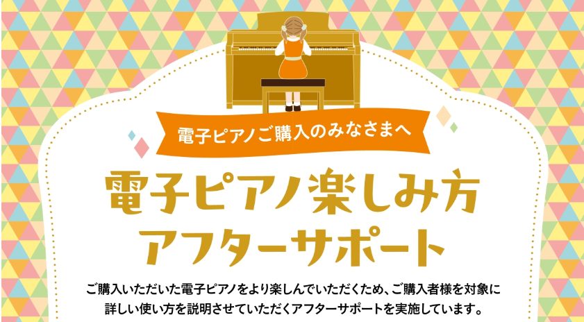 ご購入後も安心♪使い方アフターサポートも開催しております。