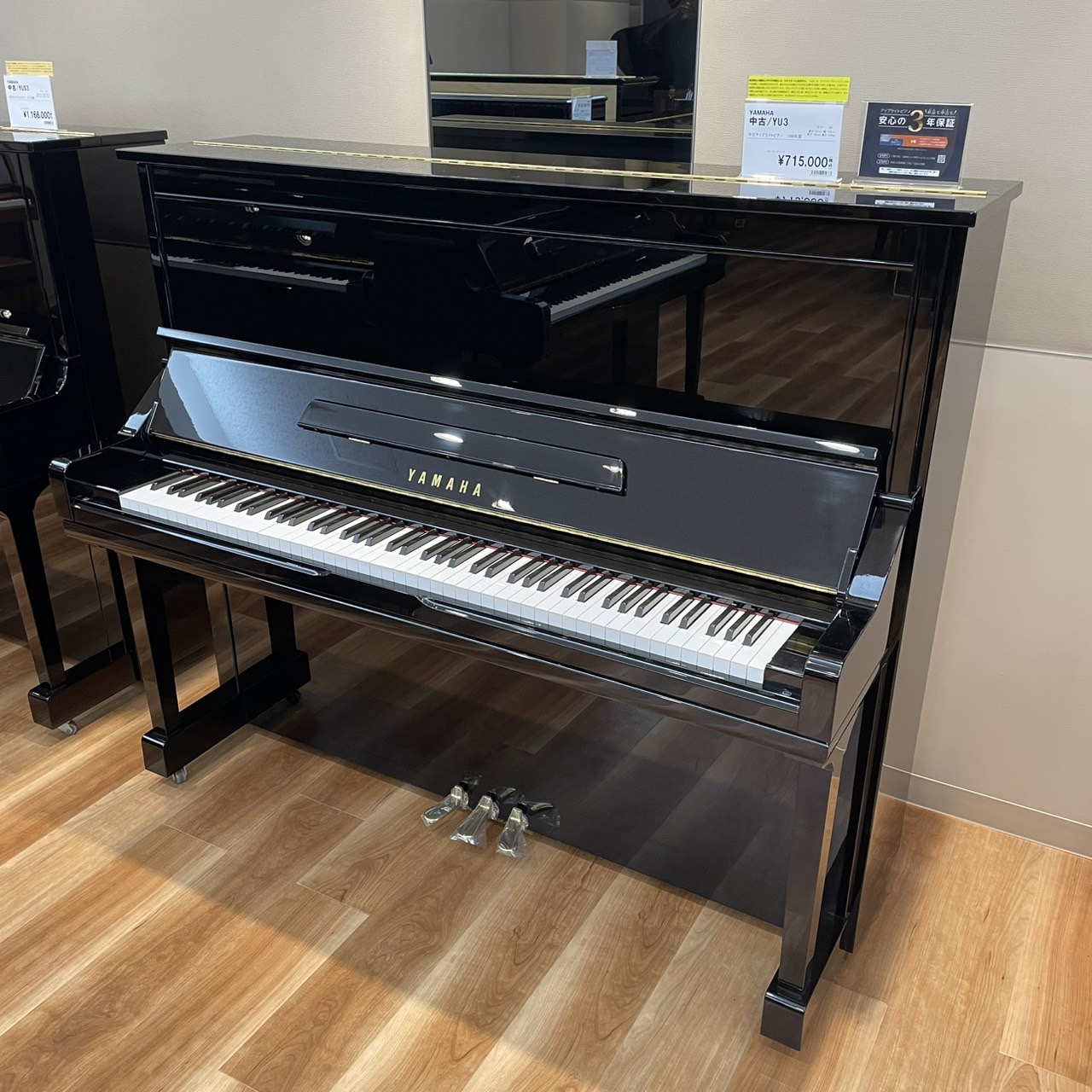 YAMAHA中古　YU3