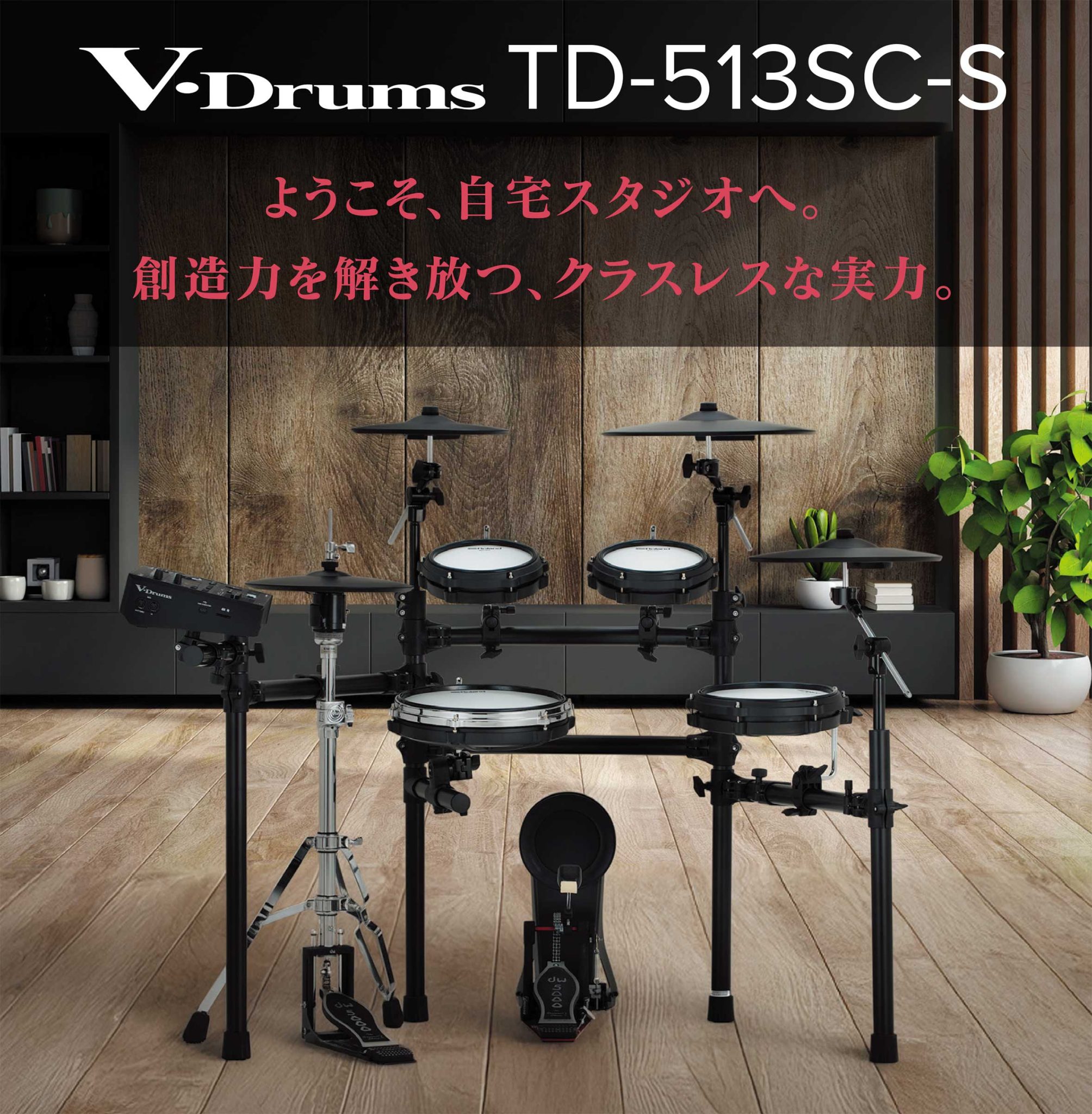 RolandTD-513SC-S