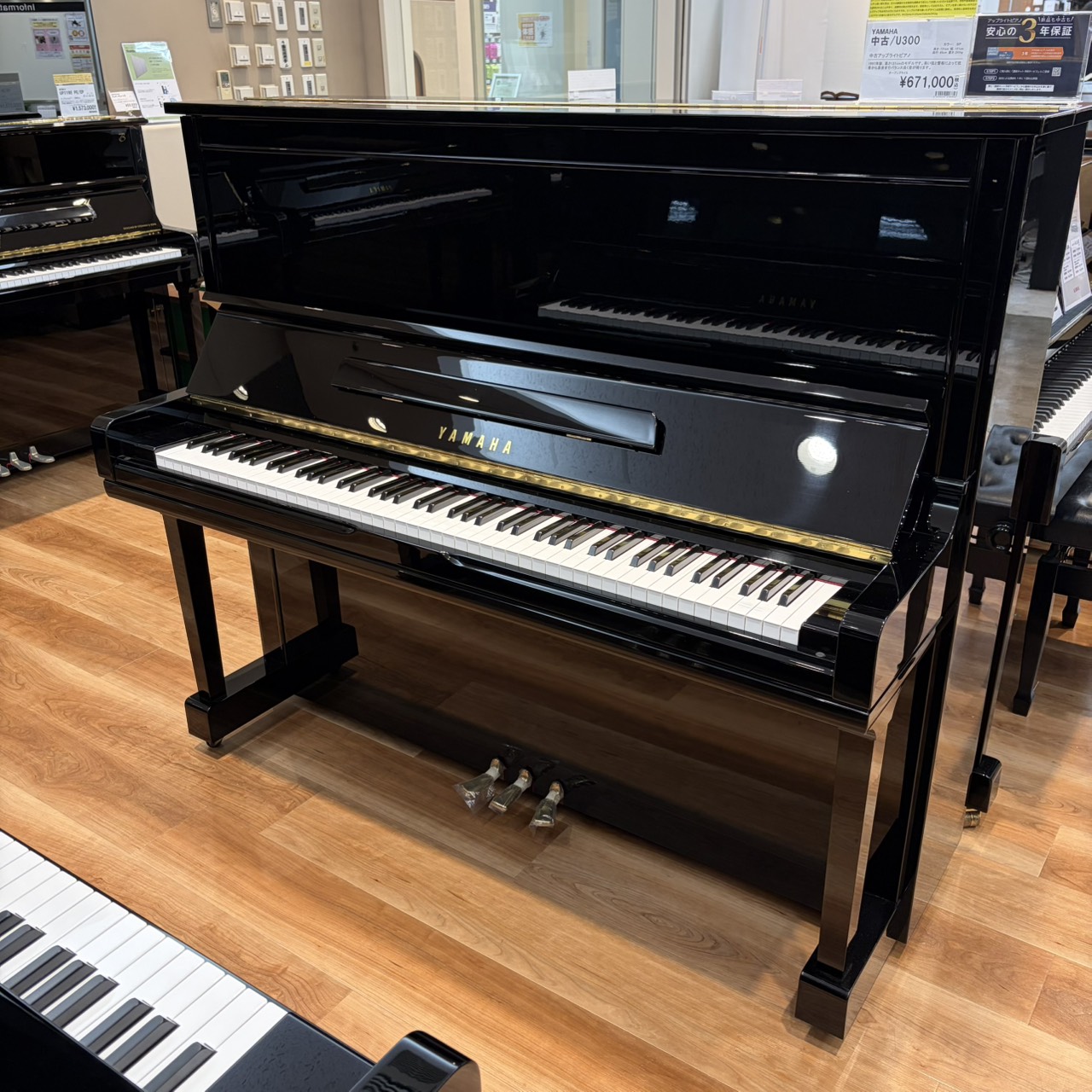 YAMAHA中古/U300